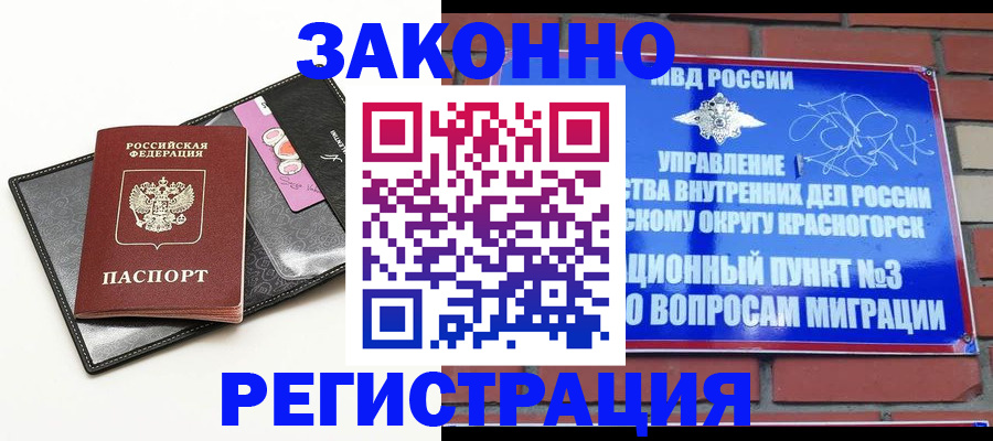 временная регистрация для школы в Калининграде