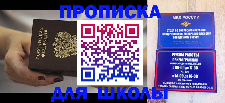 прописка законно в Калининграде