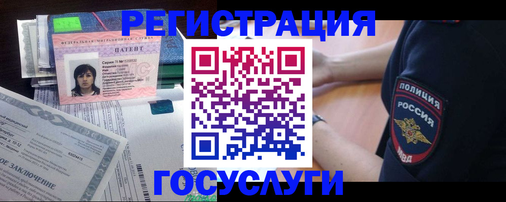 временная регистрация для всех в Калининграде