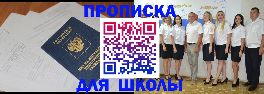 прописка иностранных граждан в Калининграде